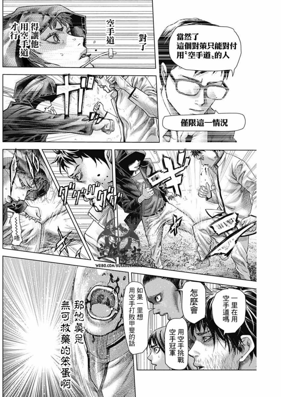 第27话