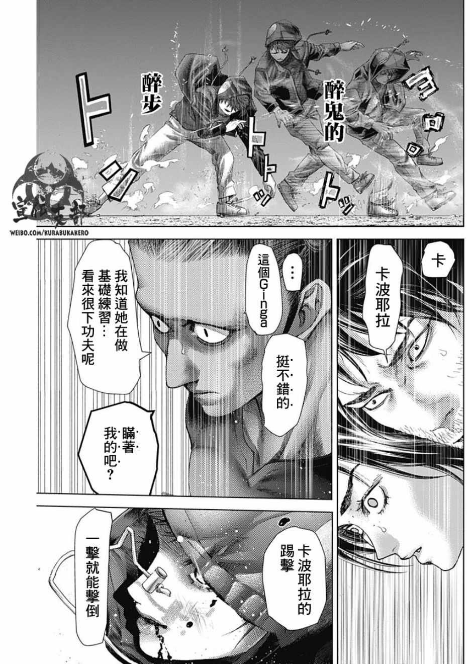 第27话