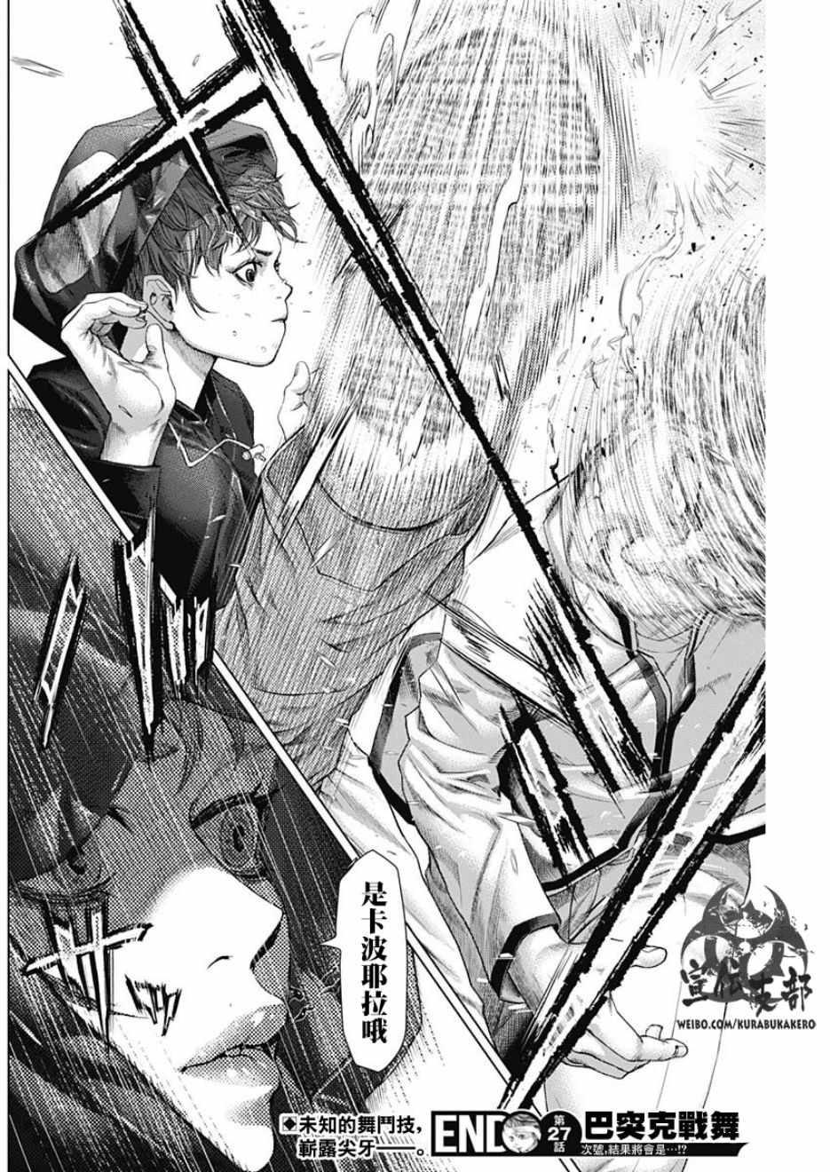 第27话