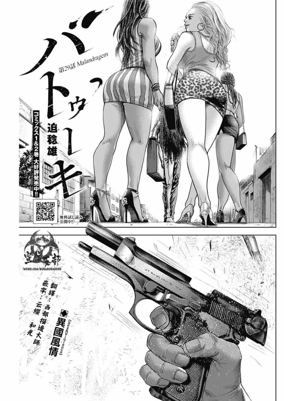 第29话