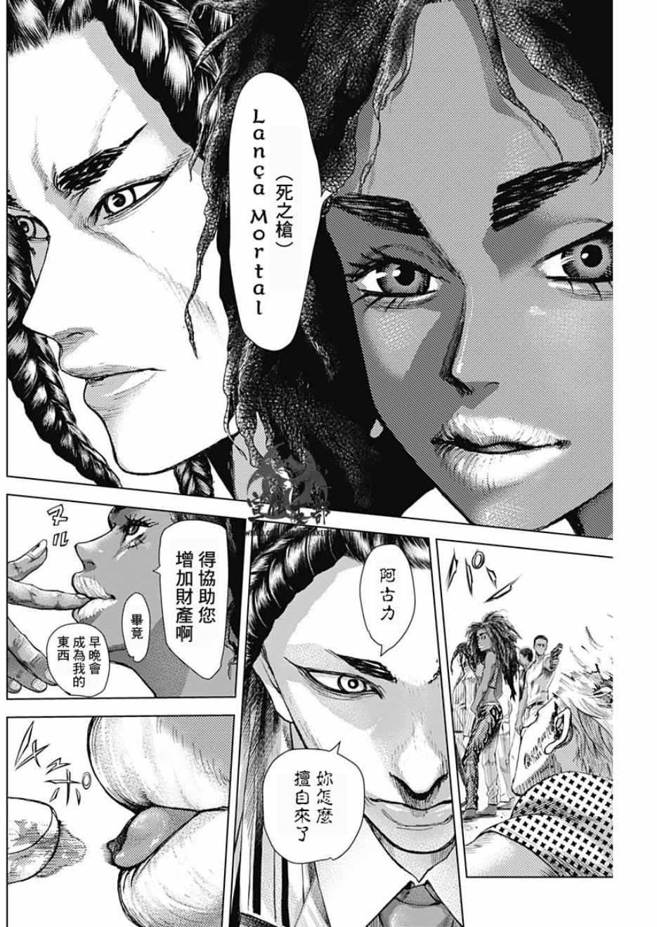 第29话