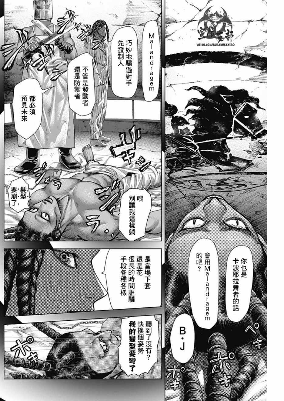 第29话