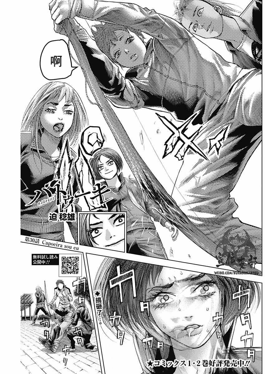 第30话