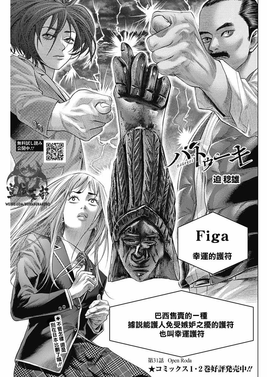 第31话