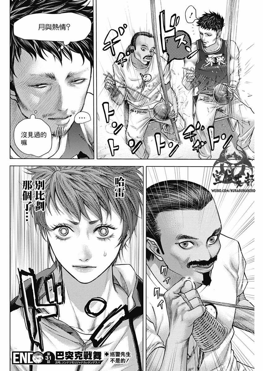 第31话