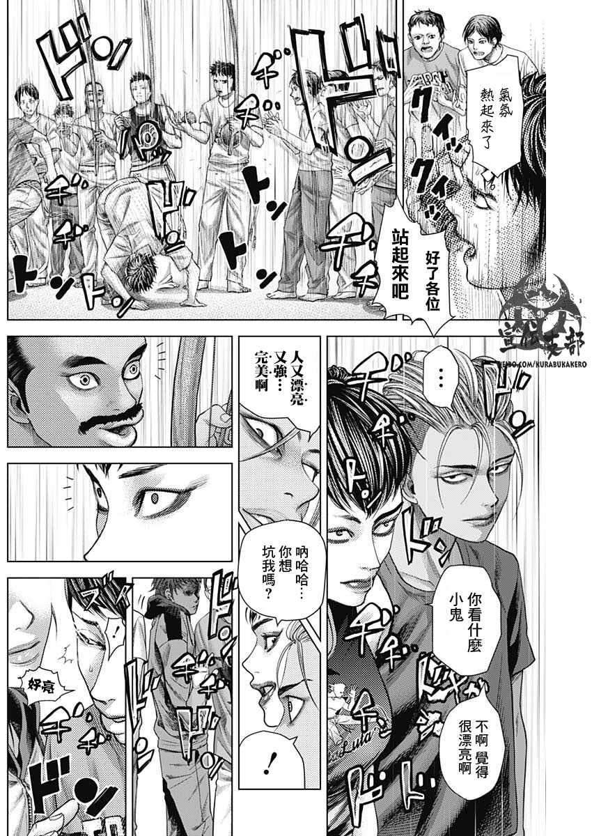 第32话