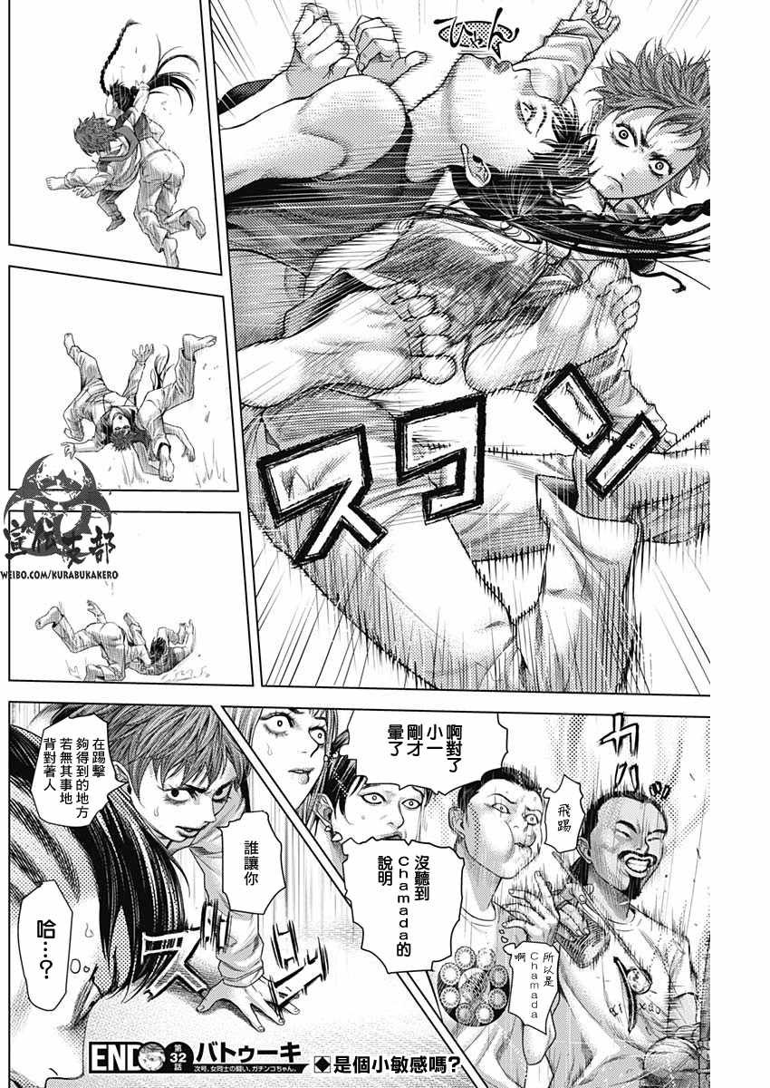 第32话