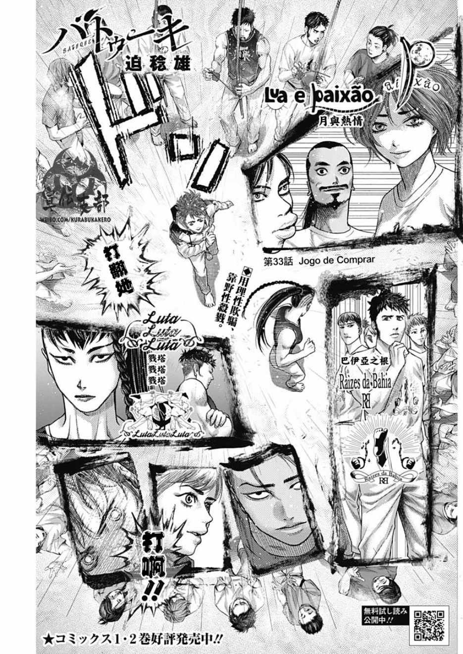 第33话