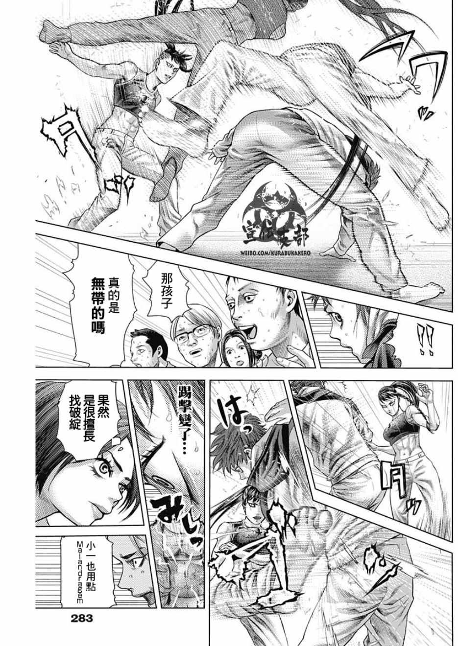 第33话