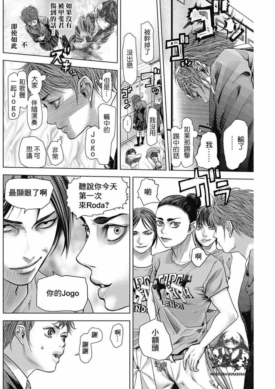 第33话
