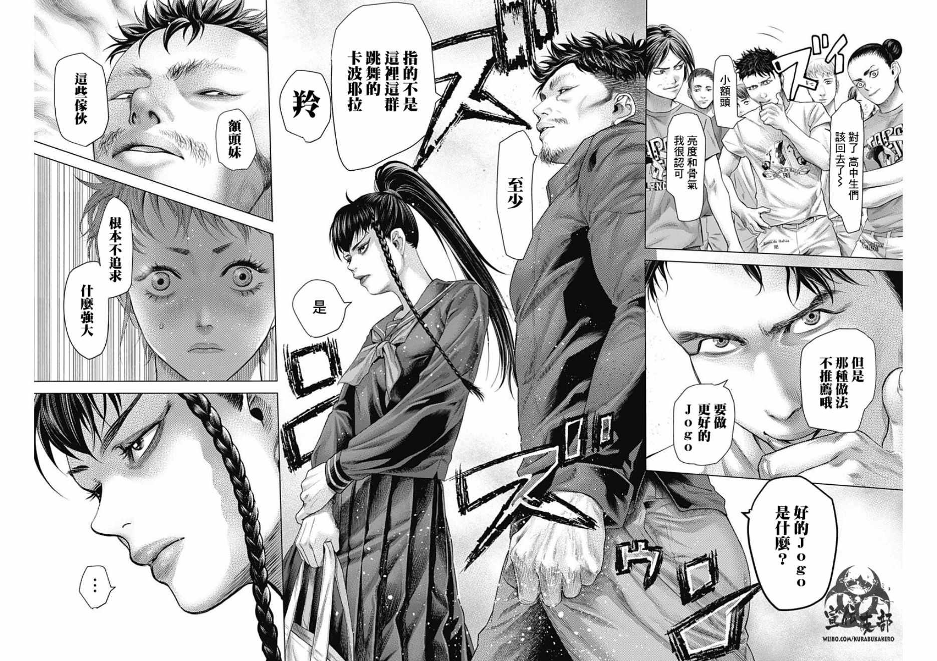 第33话