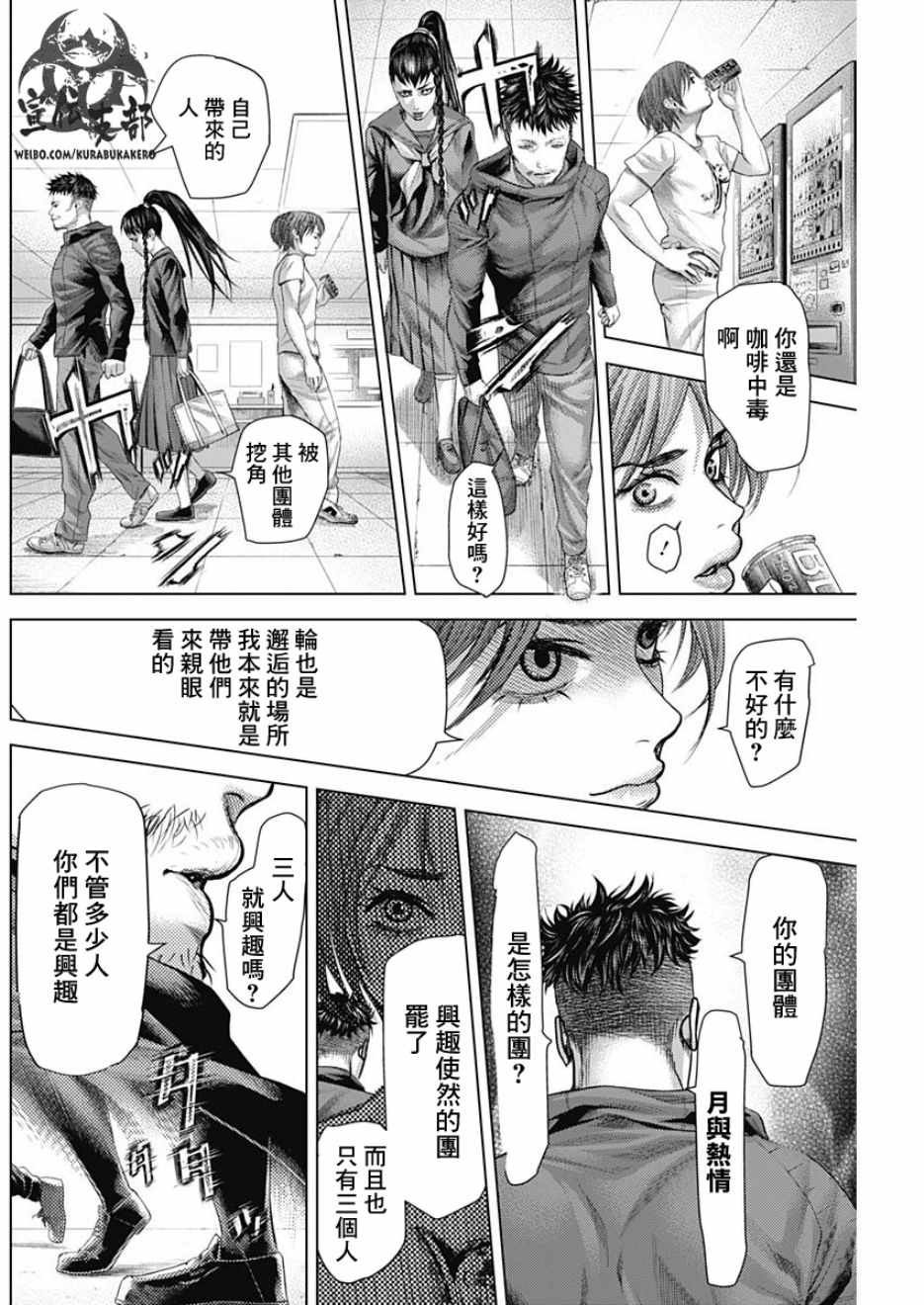 第33话