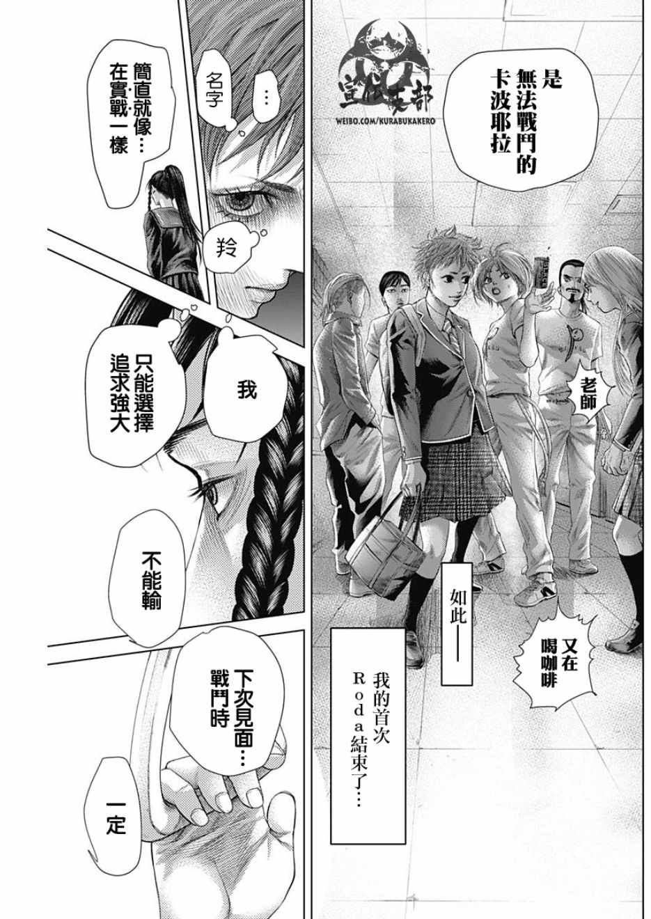 第33话