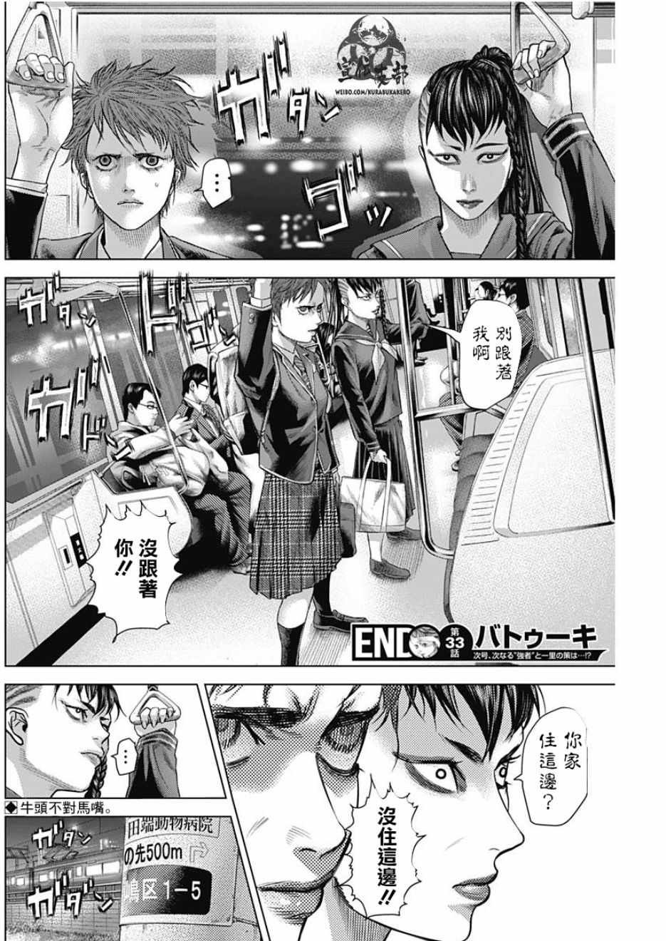 第33话