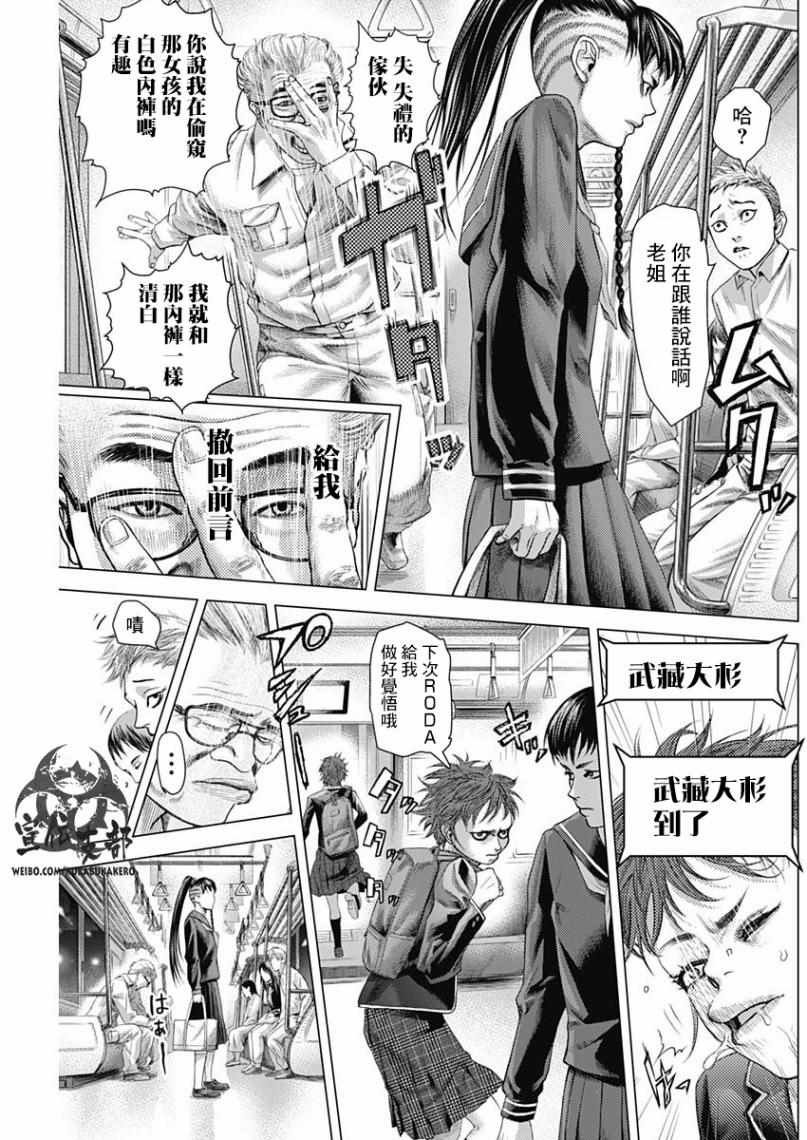 第34话