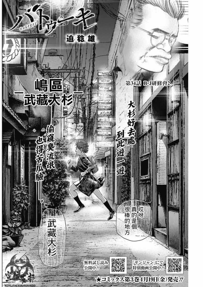 第34话