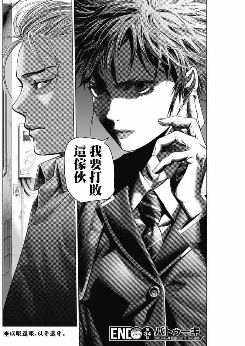 第34话