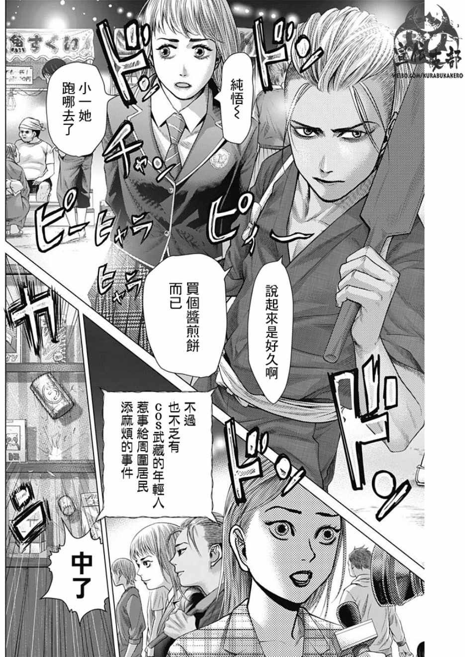 第35话
