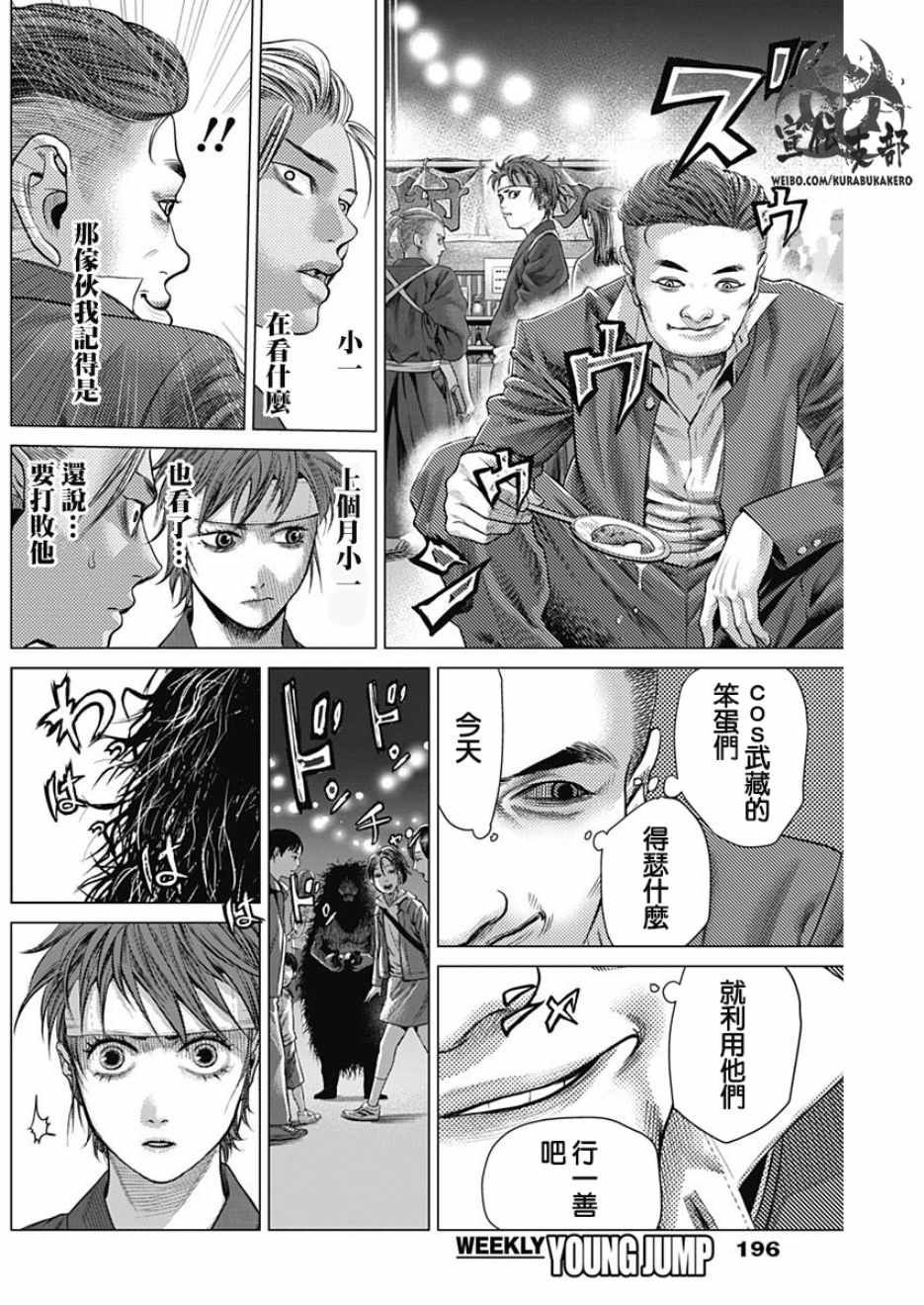 第35话