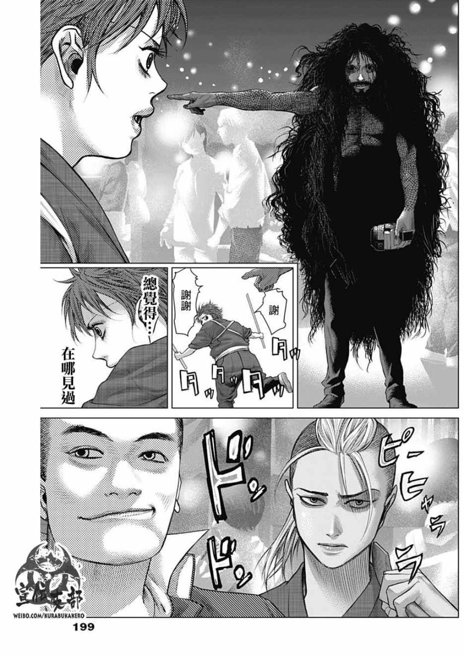 第35话
