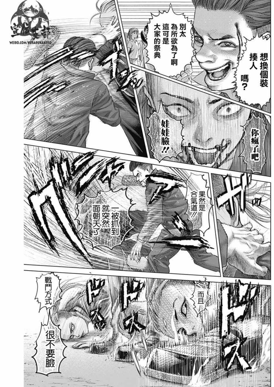 第35话