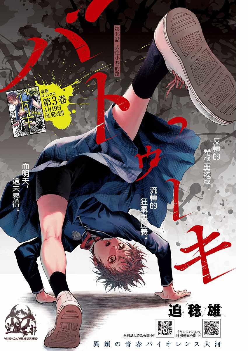 第36话