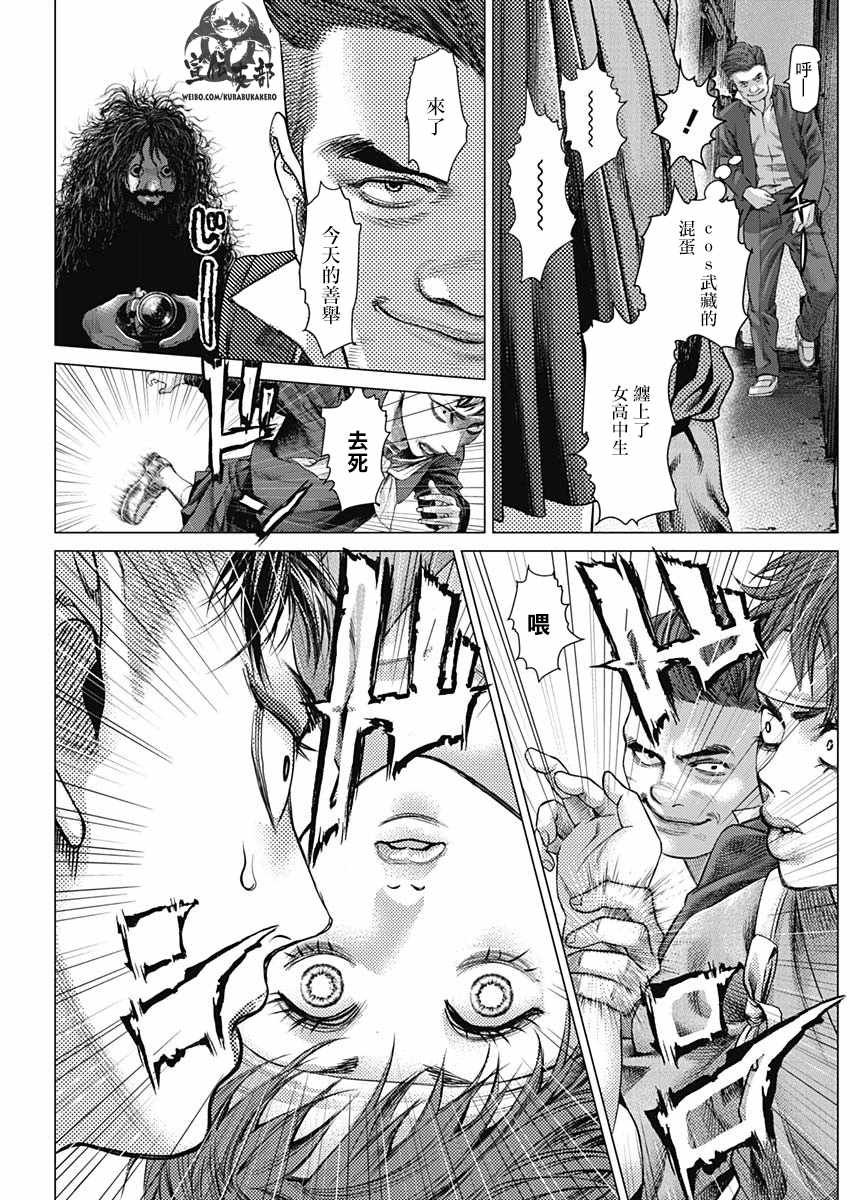 第36话