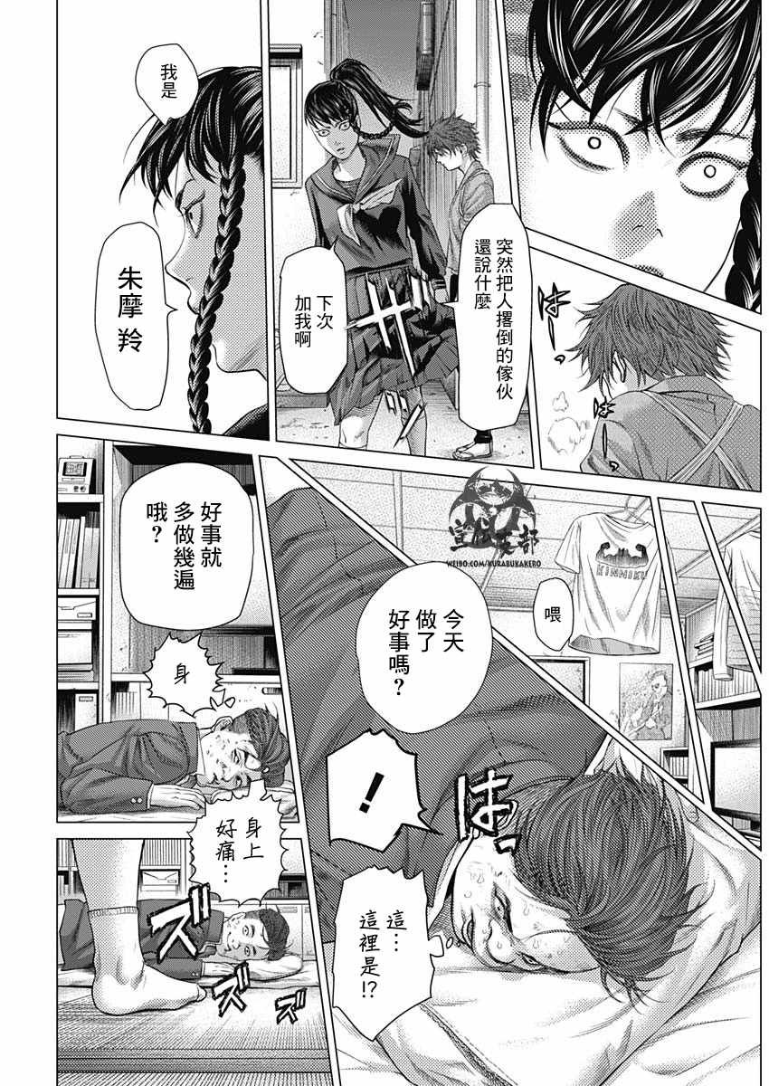 第36话