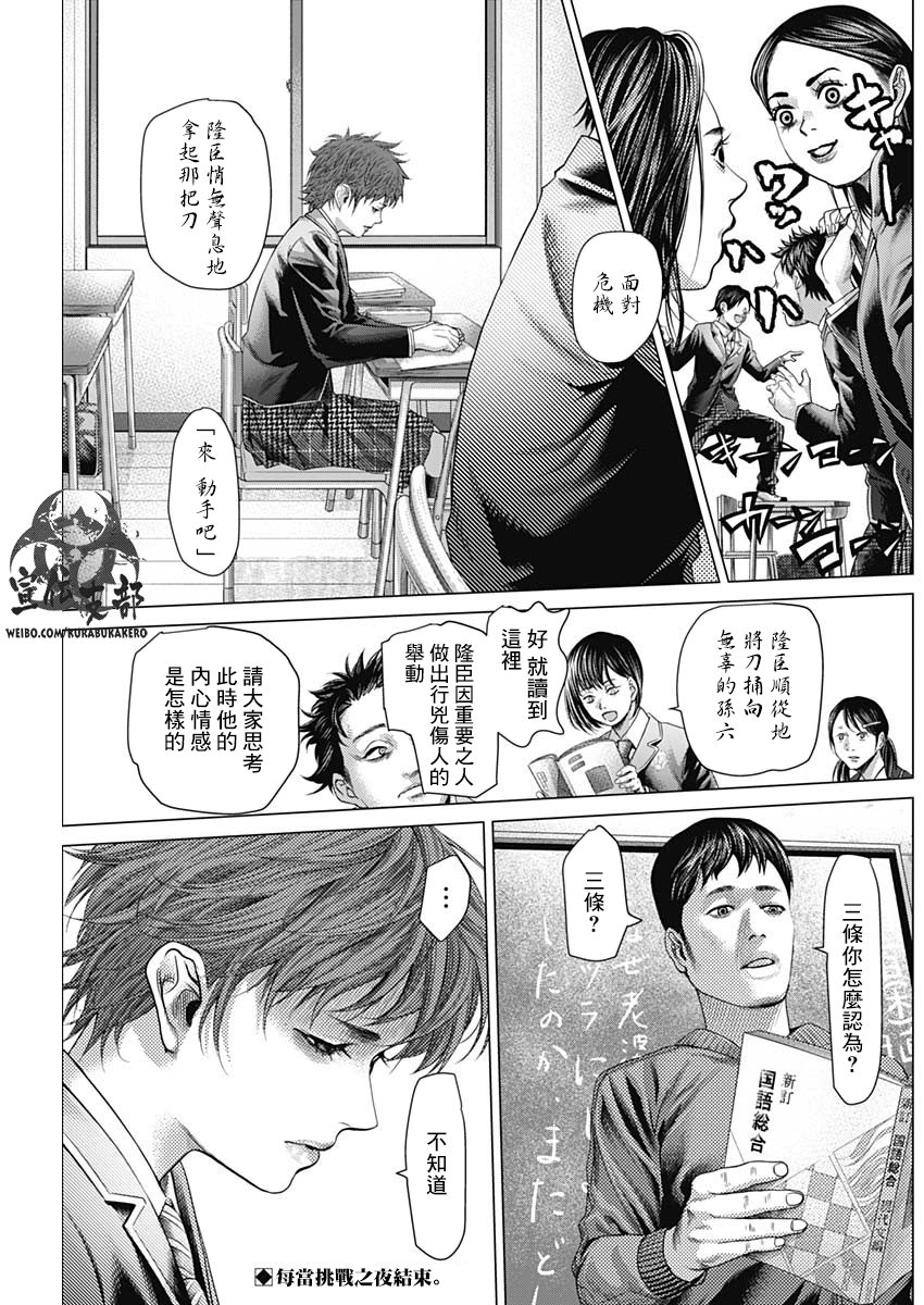 第37话