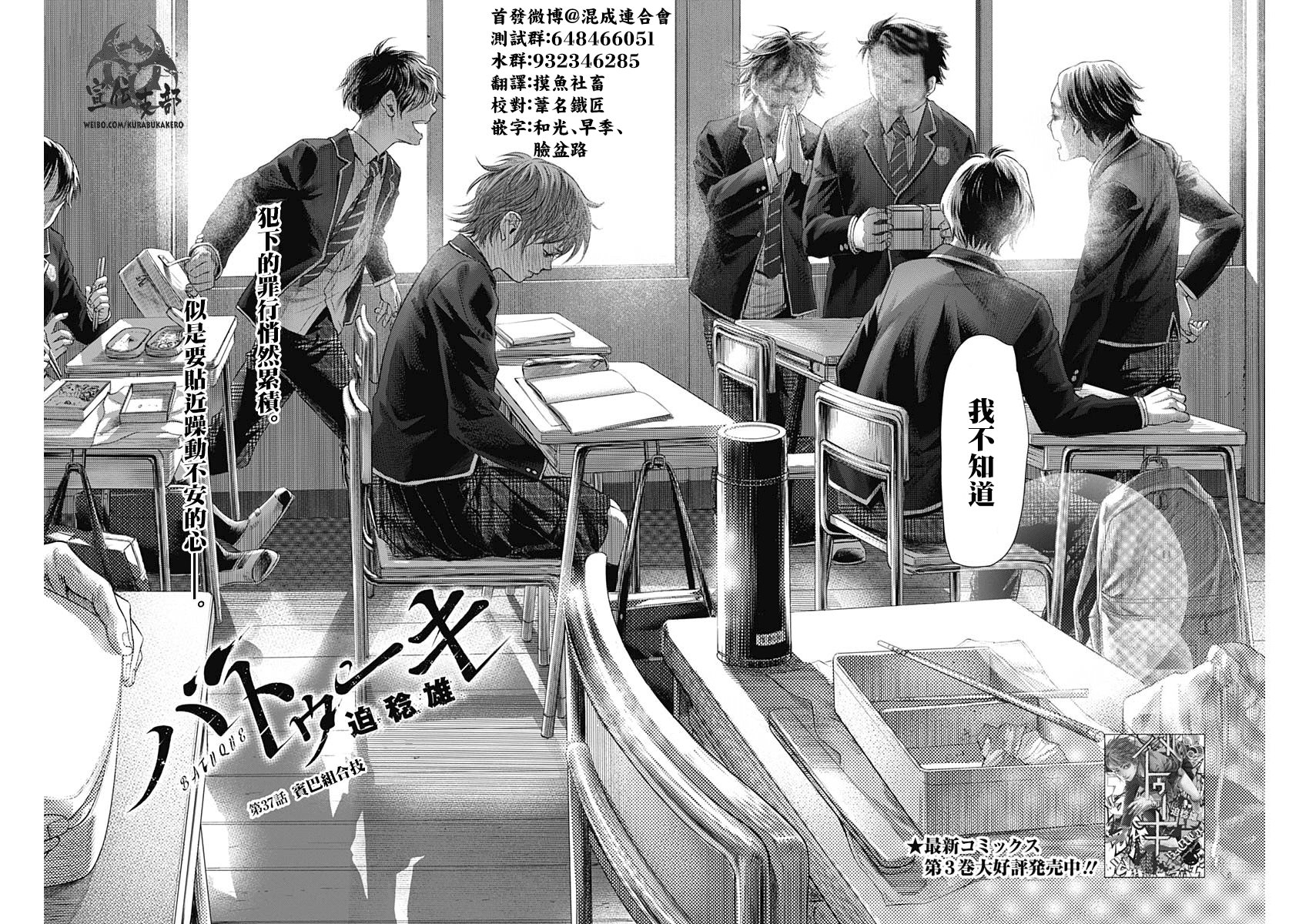 第37话