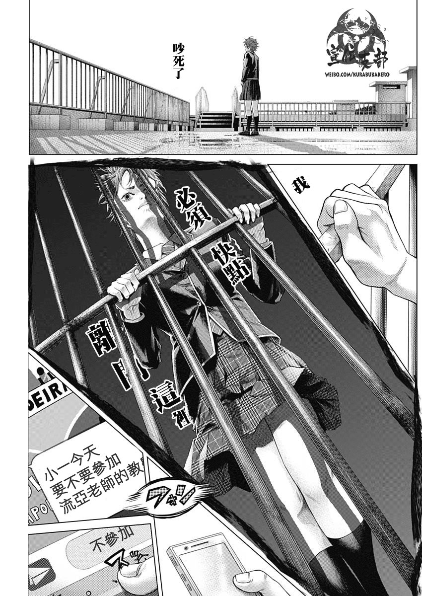第37话