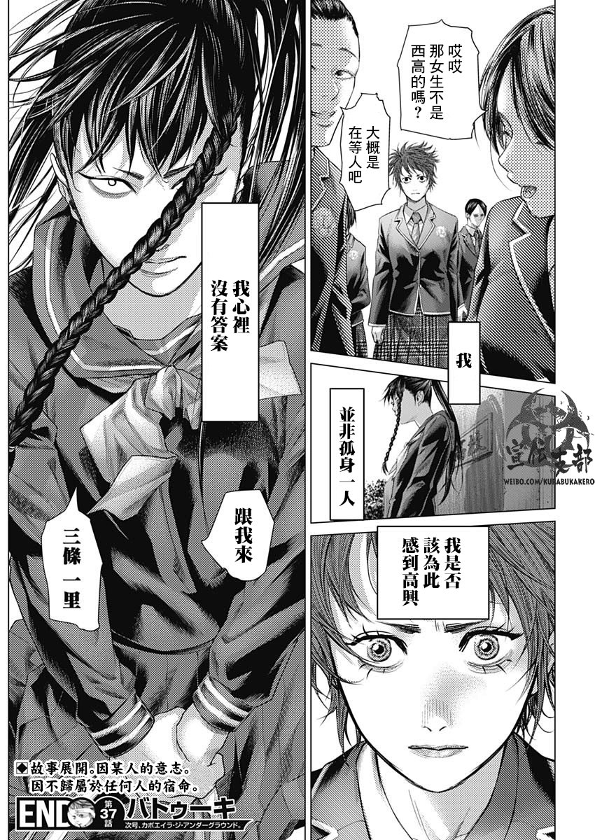 第37话