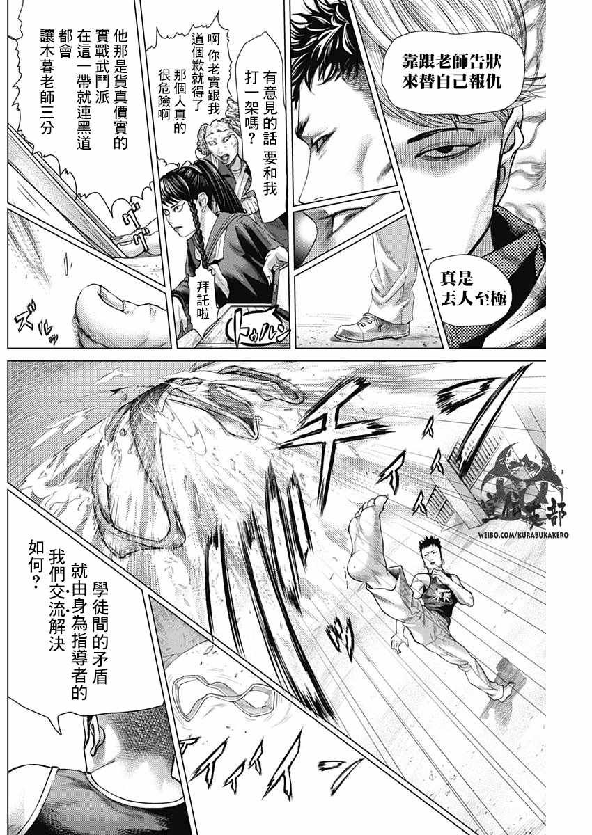 第38话