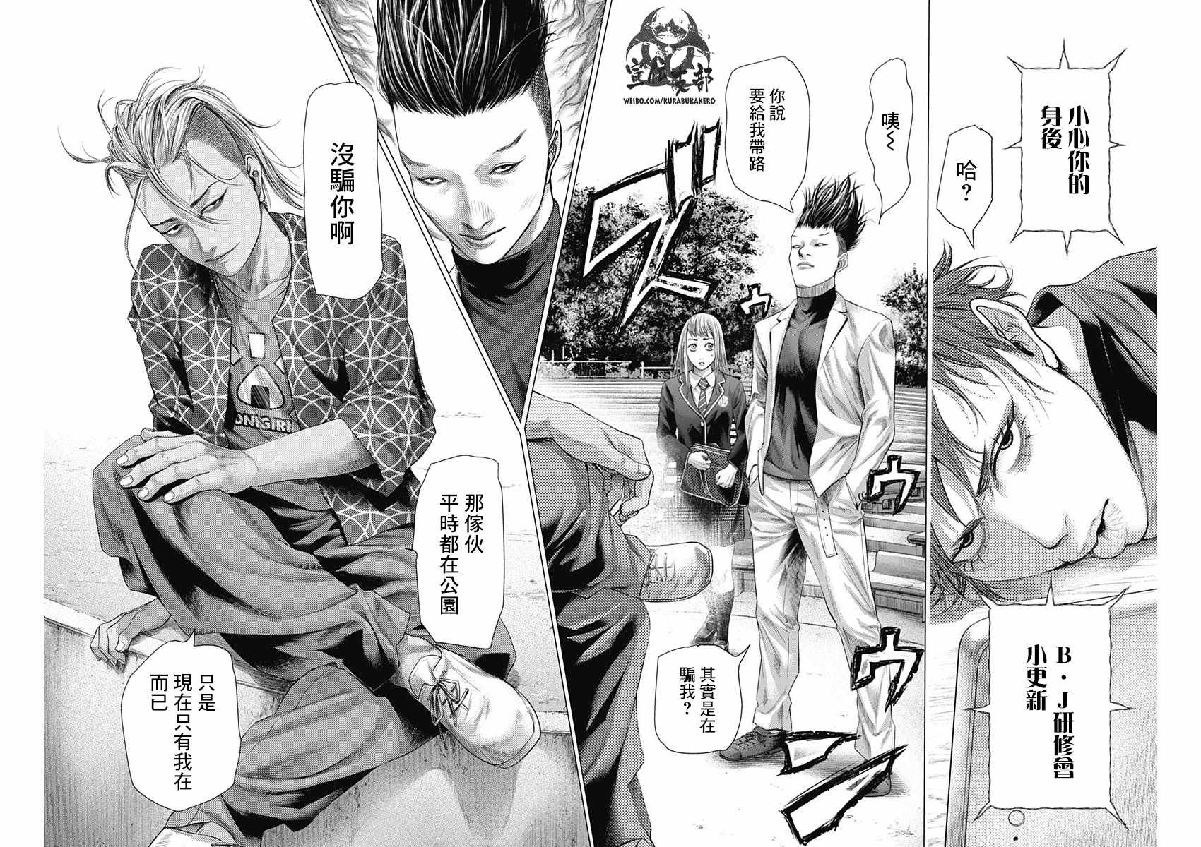 第38话