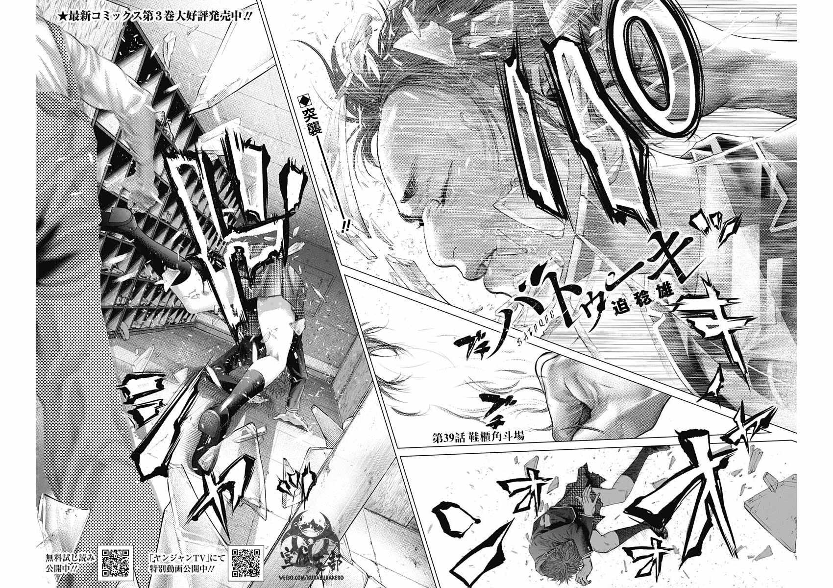 第39话