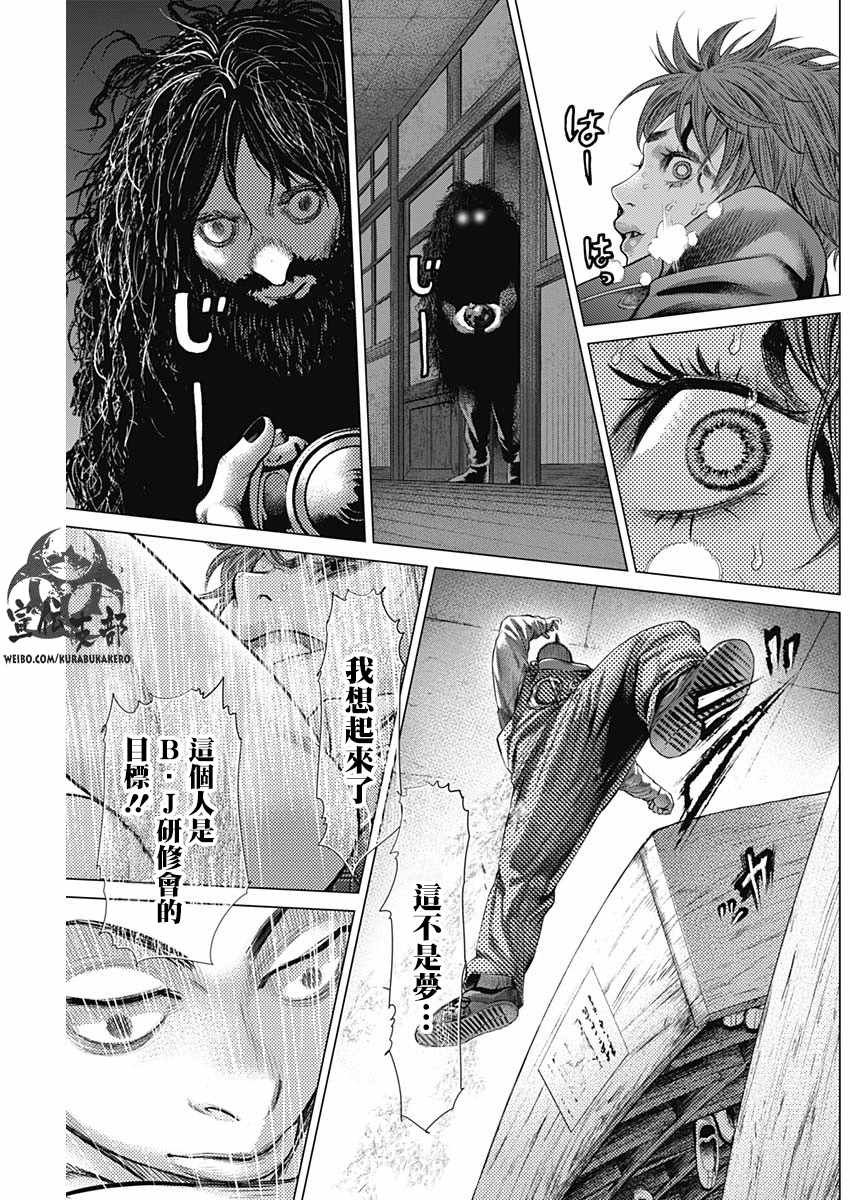第39话