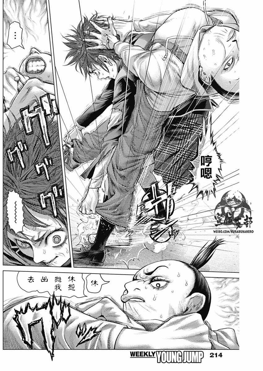 第40话