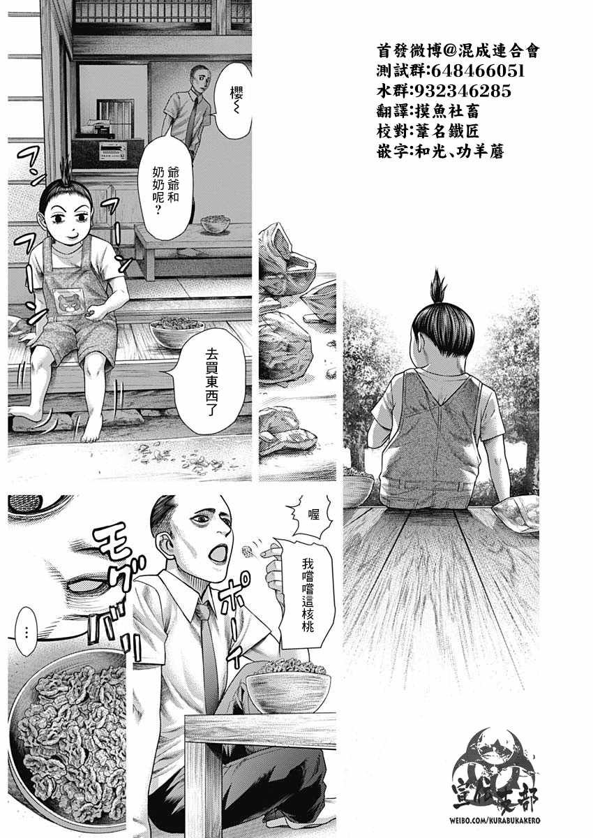 第40话