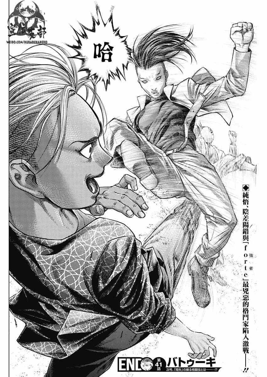 第41话