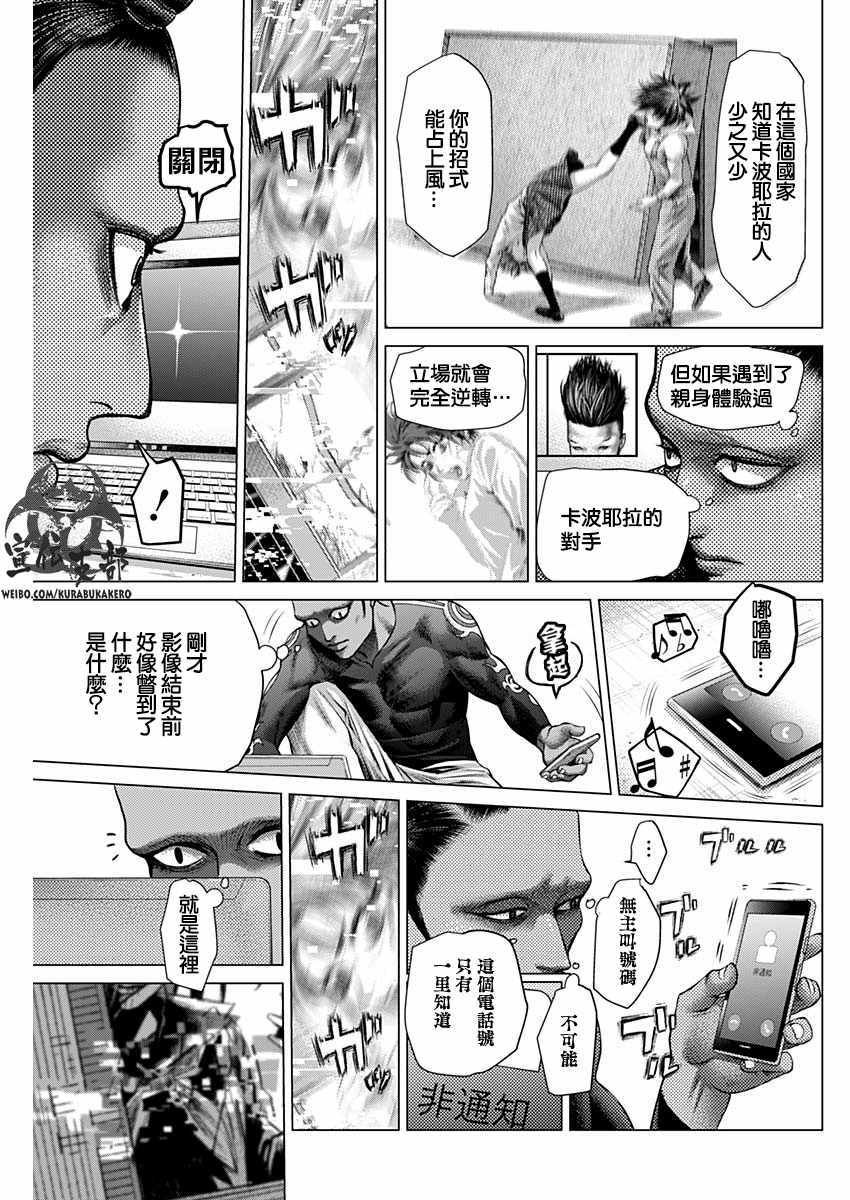 第42话