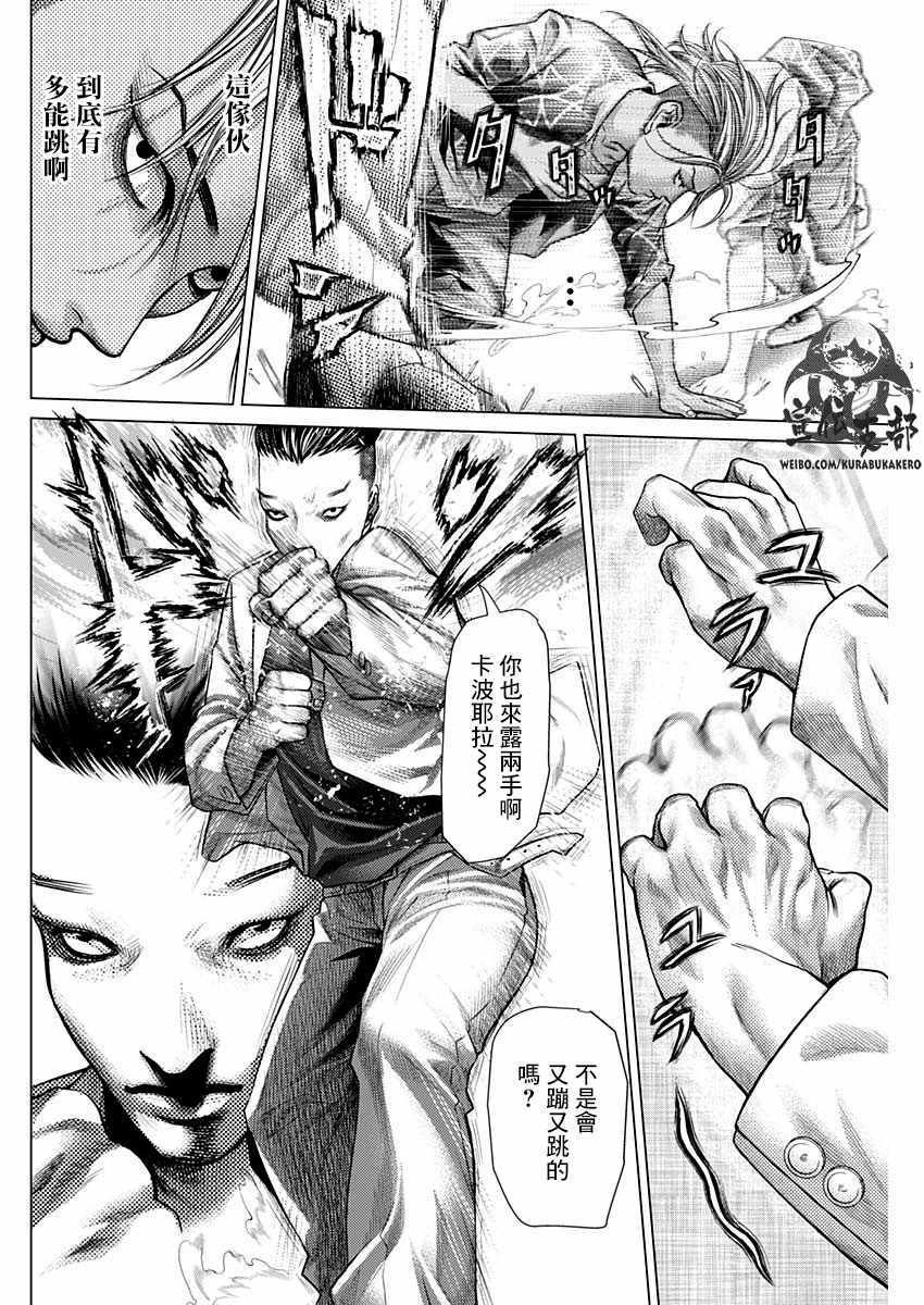 第42话