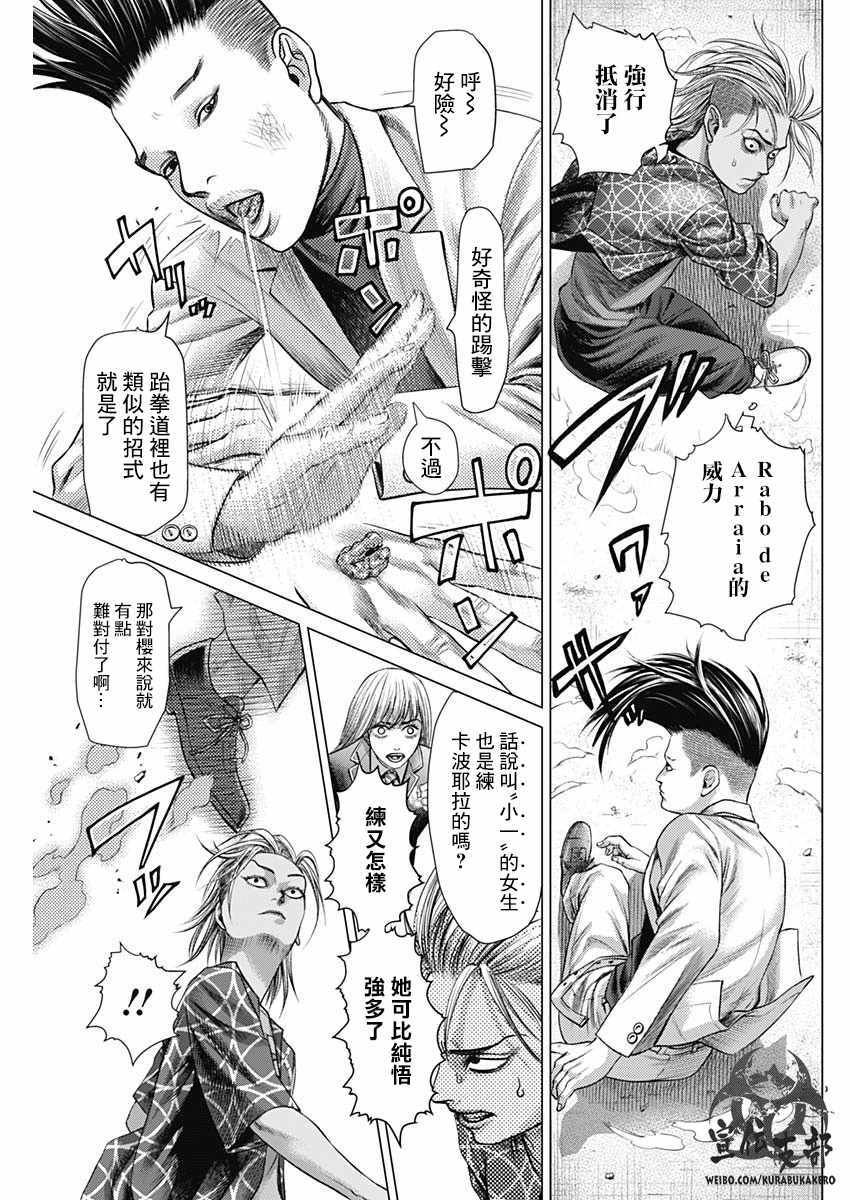 第42话