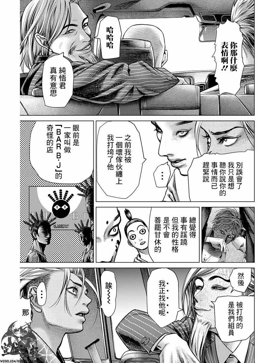 第43话
