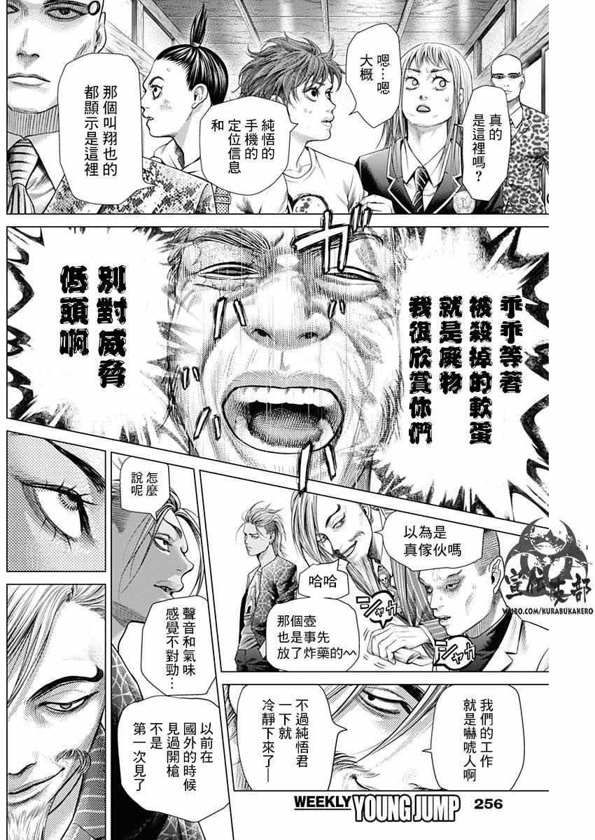 第43话
