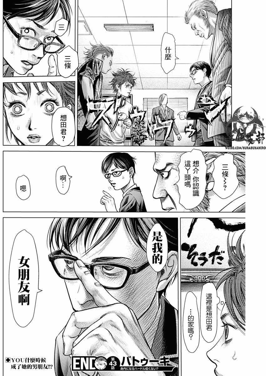 第43话