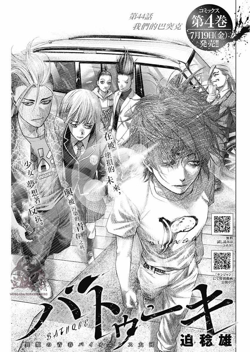 第44话