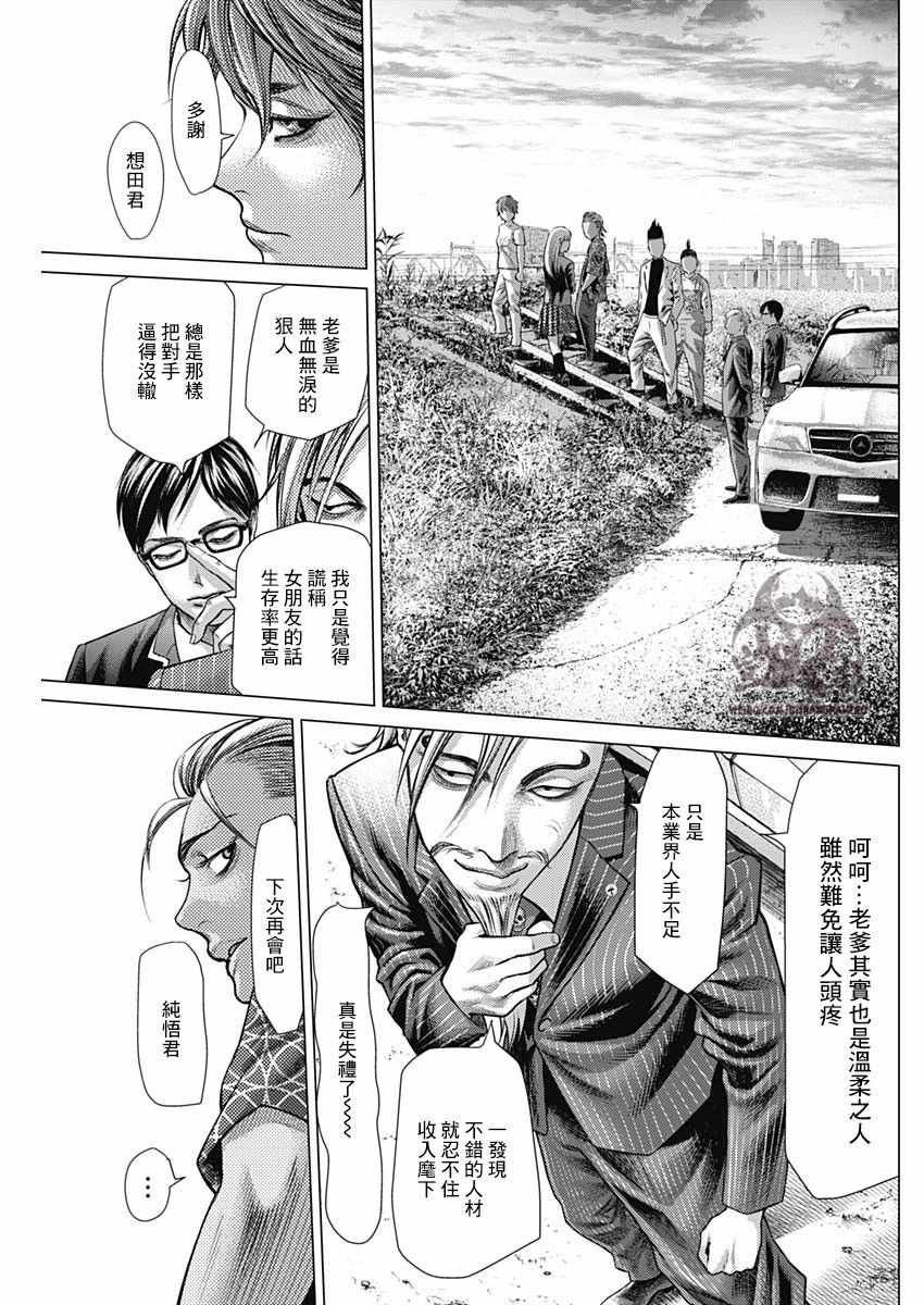 第44话