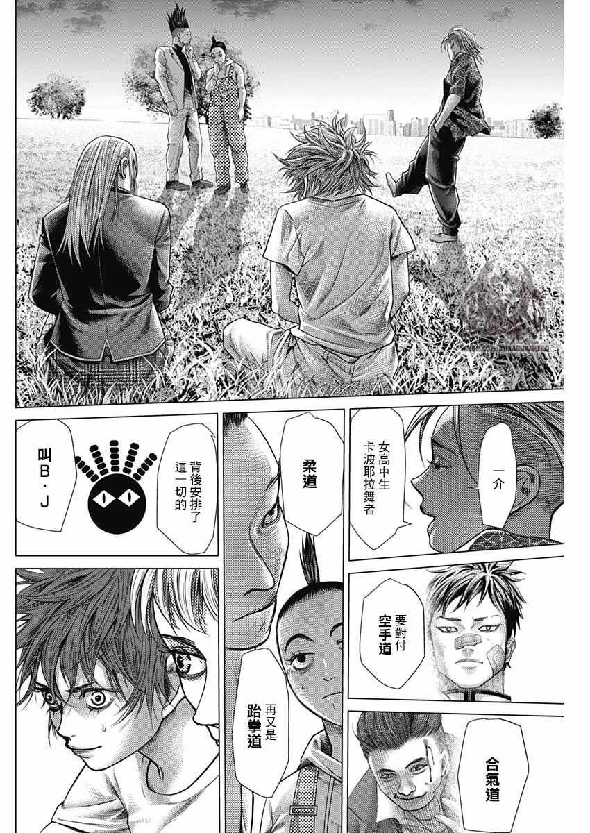 第44话