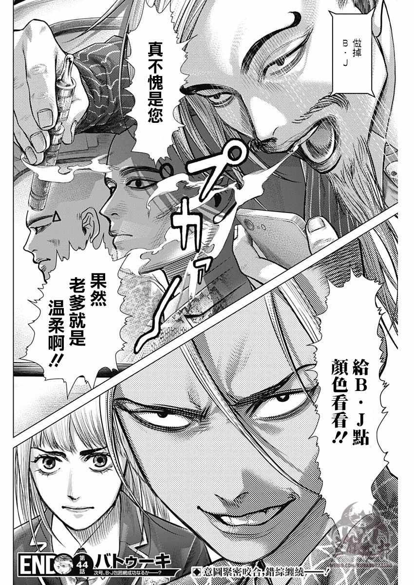 第44话
