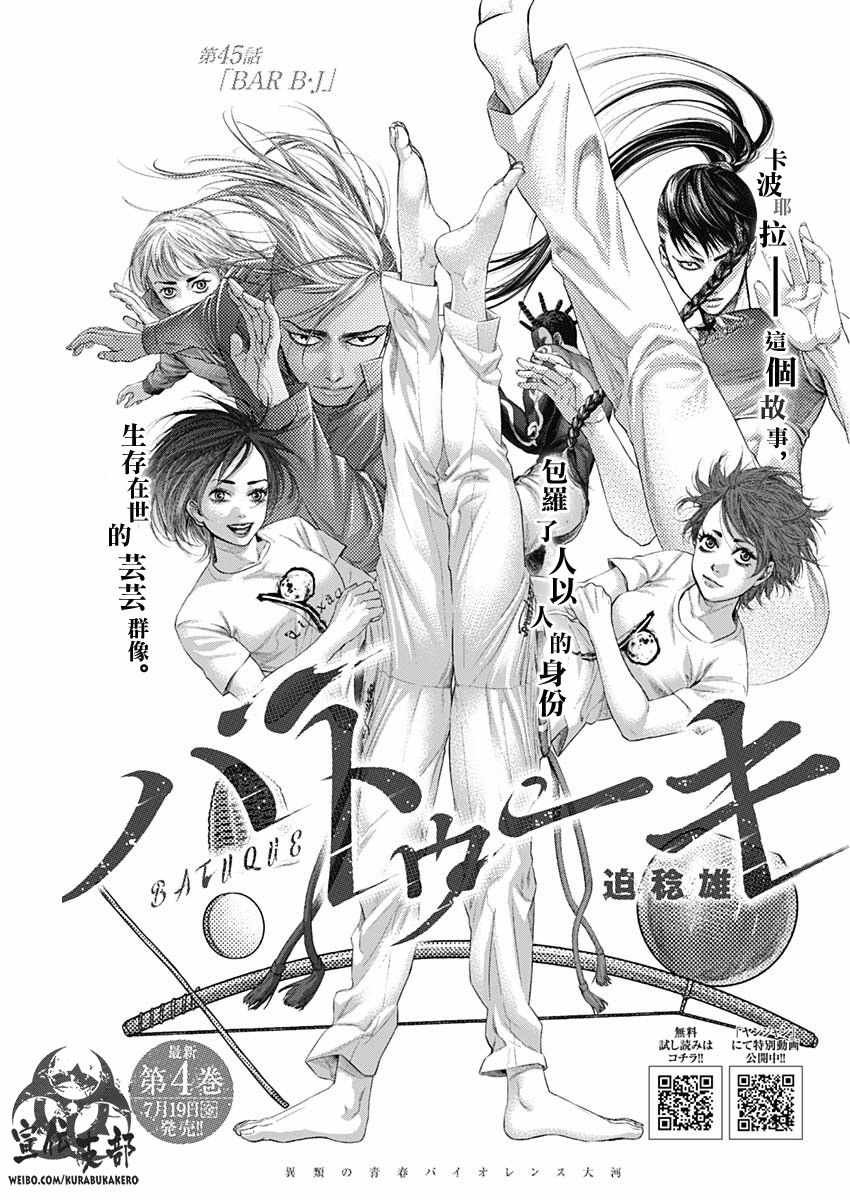 第45话